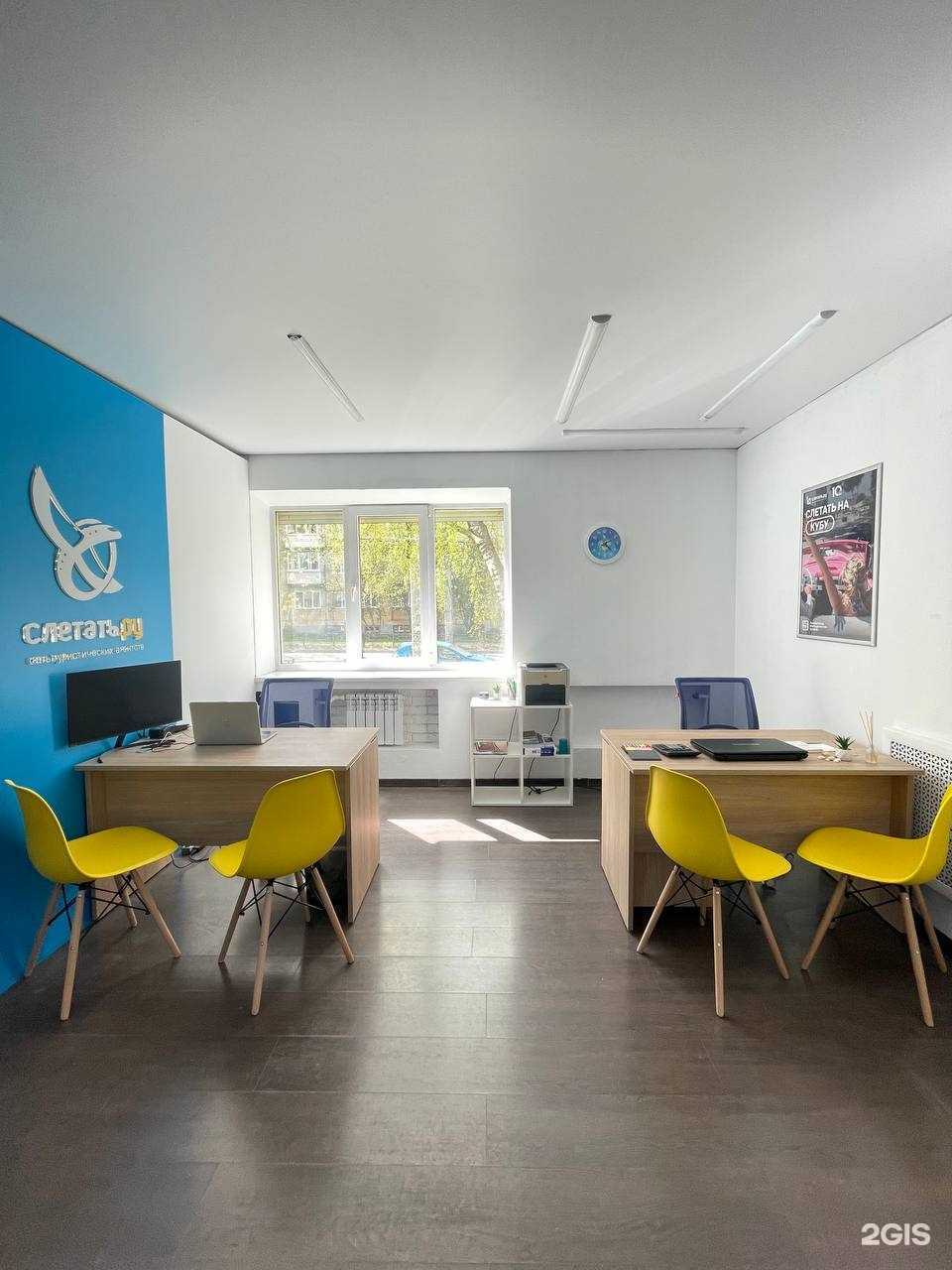 Отзывы на компанию Слетать. ру в Ижевске c фото