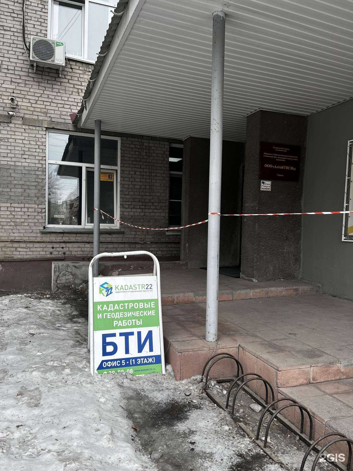 Отзывы на компанию Кадастр22 в Барнауле c фото