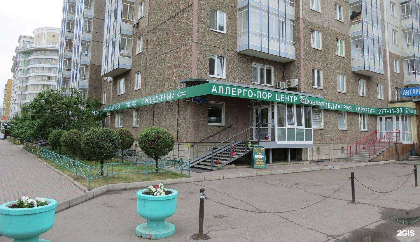 Отзывы на компанию Доктор в г. Красноярск c фото