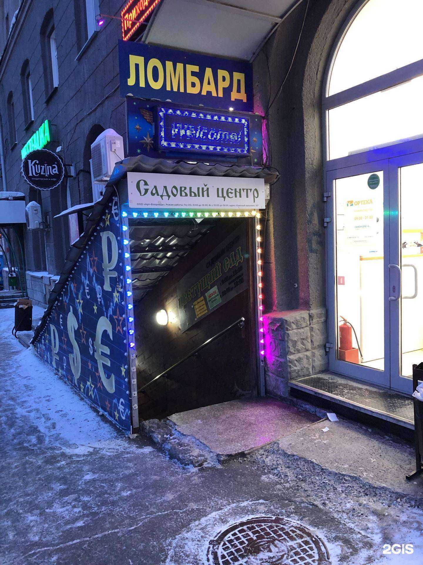 Отзывы на компанию Цветущий Сад в г. Новосибирск c фото