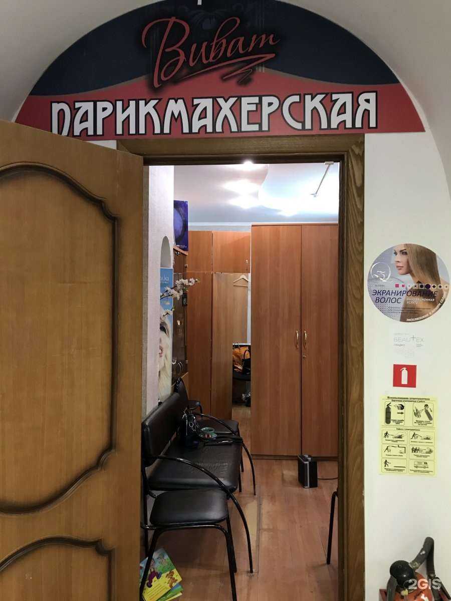 Отзывы на компанию Виват в Чебоксарах c фото