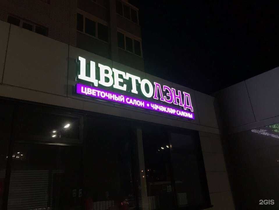 Отзывы на компанию Формат в г. Набережные Челны c фото