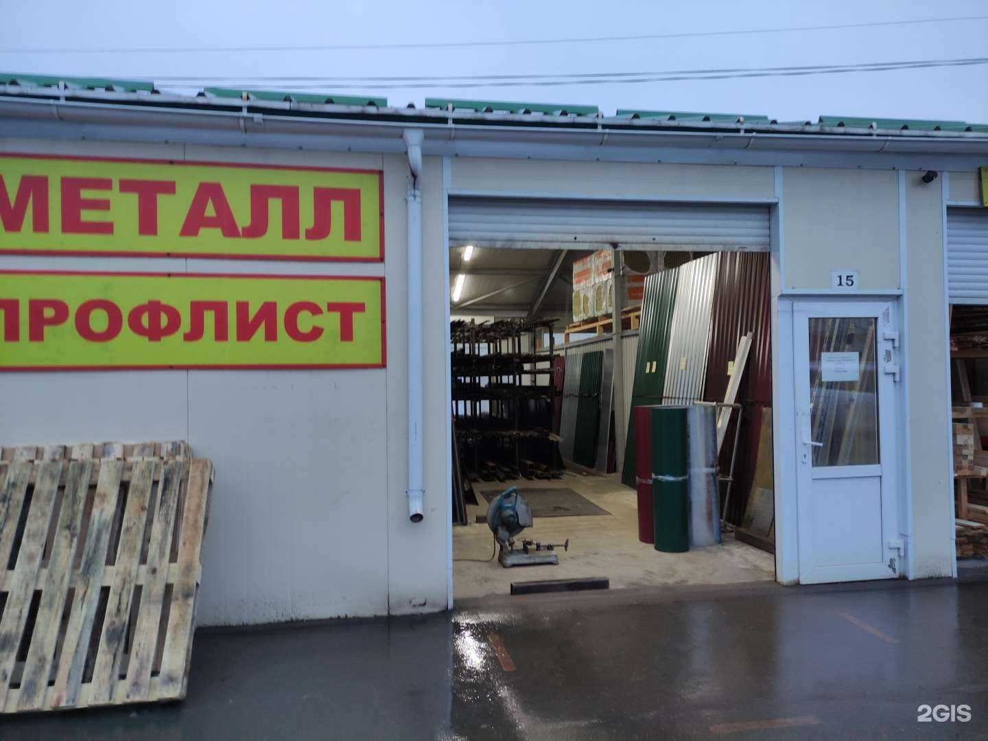 Отзывы на компанию Магазин металлопрокатной продукции и профнастила в г. Тула c фото