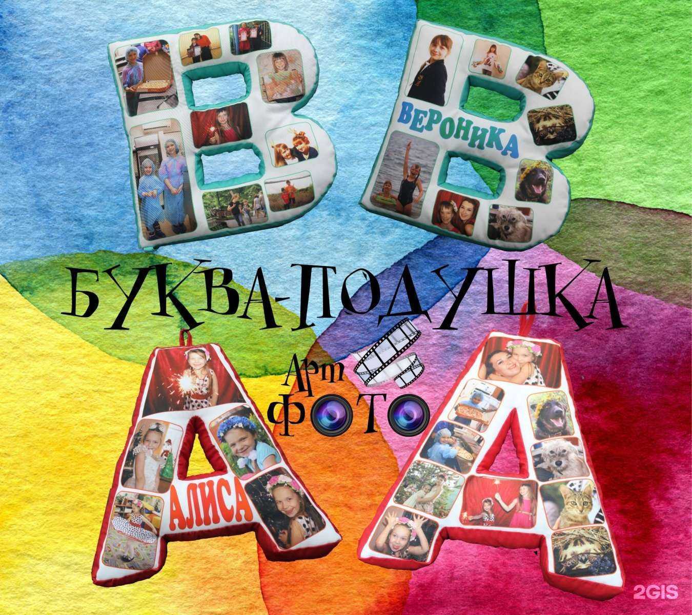 Отзывы на компанию АртФото в Ульяновске c фото