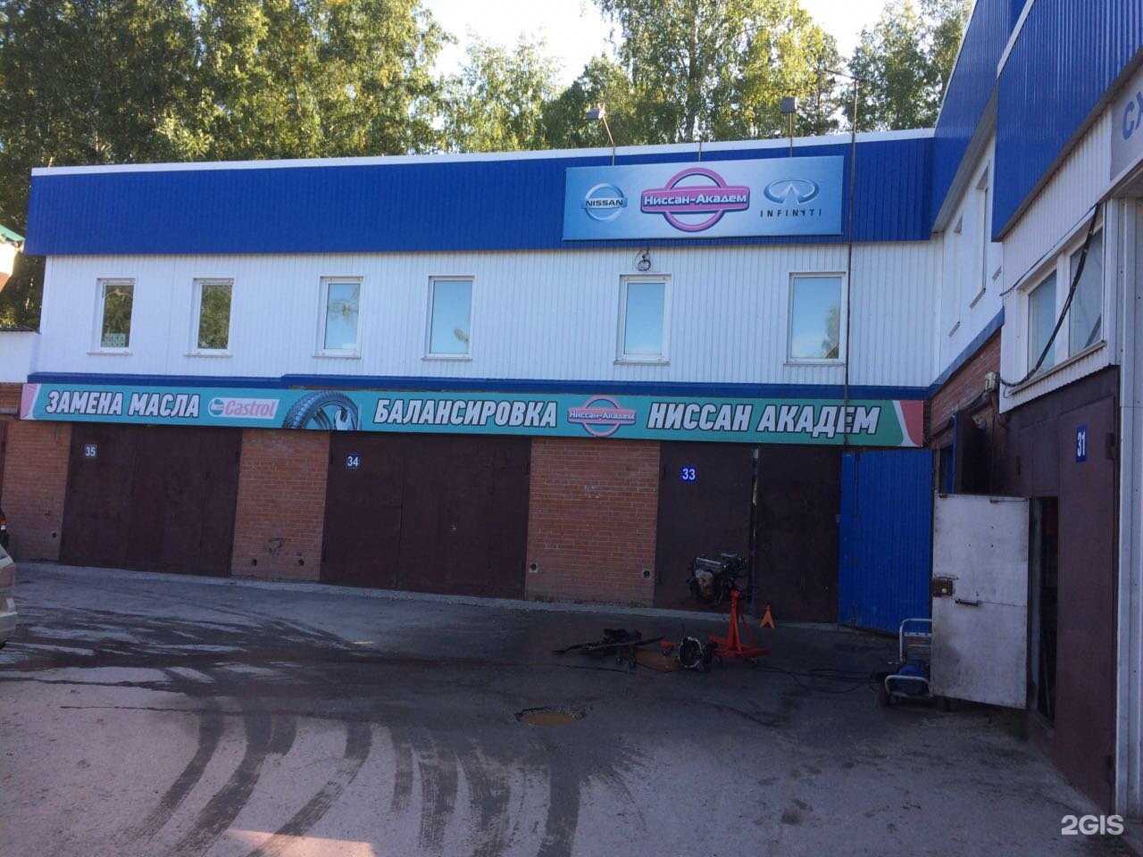 Отзывы на компанию Ниссан-Академ в Новосибирске c фото