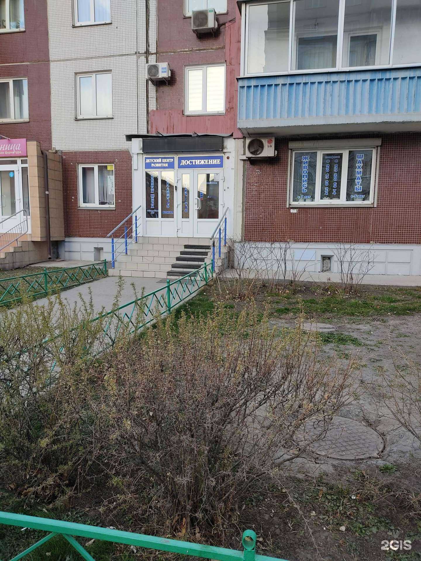 Отзывы на компанию Достижение в г. Красноярск c фото