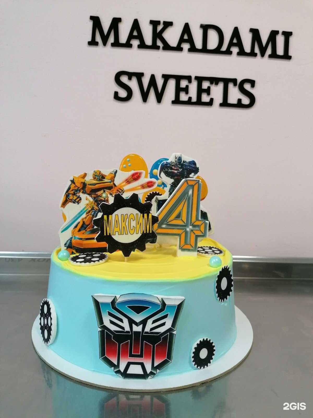 Отзывы на компанию Makadami sweets в Магнитогорске c фото