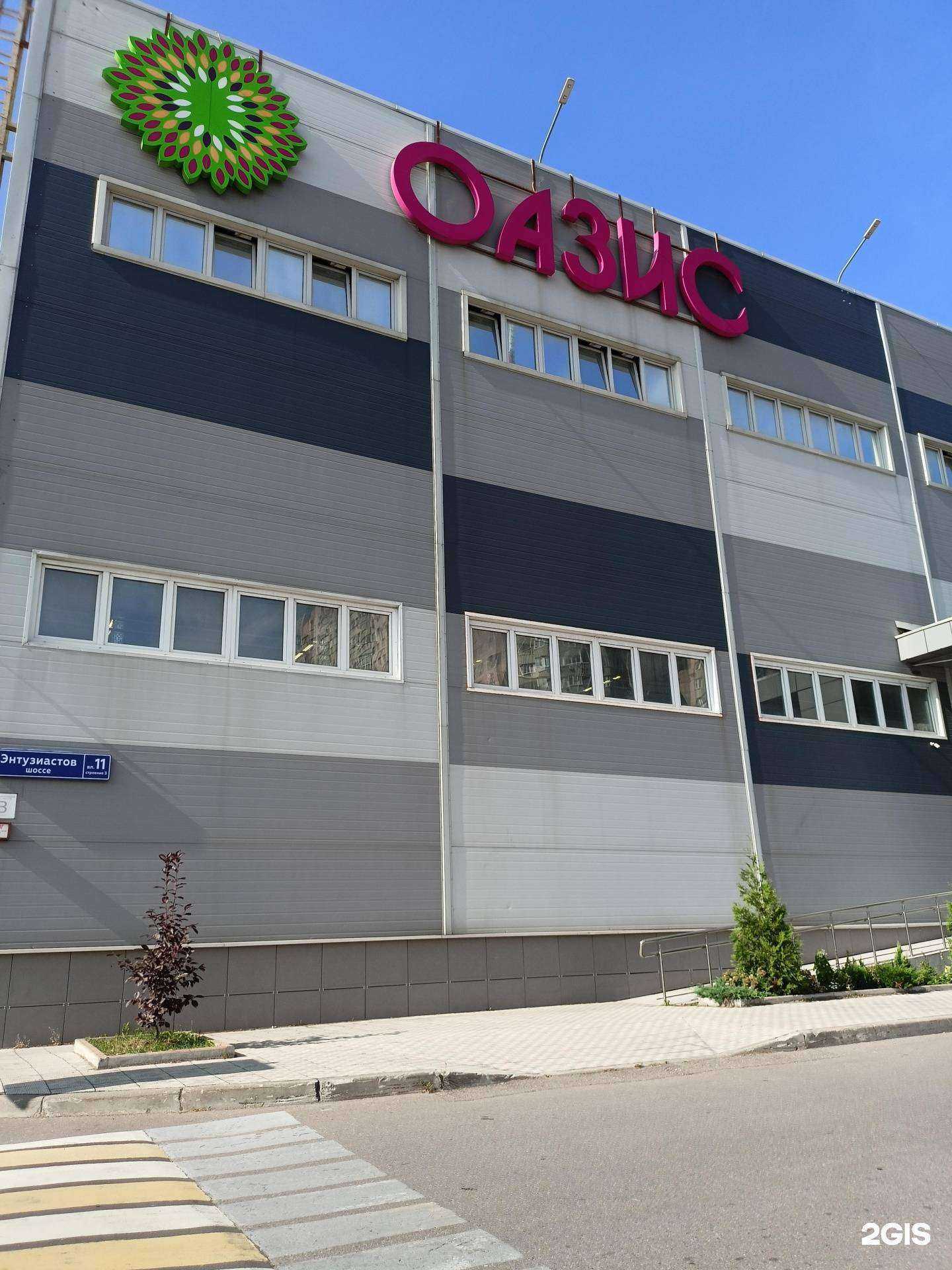 Отзывы на компанию Оазис в Балашихе c фото - фотография 2 из 2