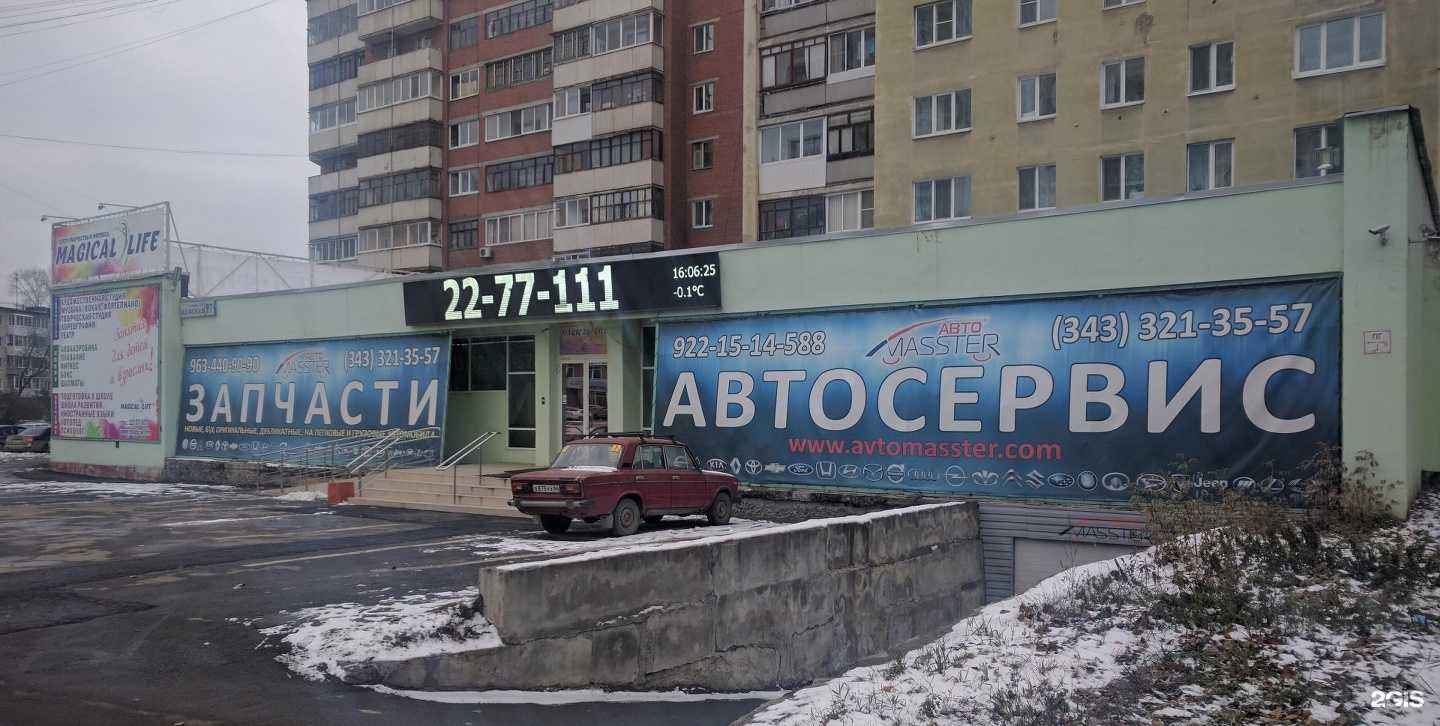 Отзывы на компанию Отличник в Екатеринбурге c фото - фотография 2 из 2