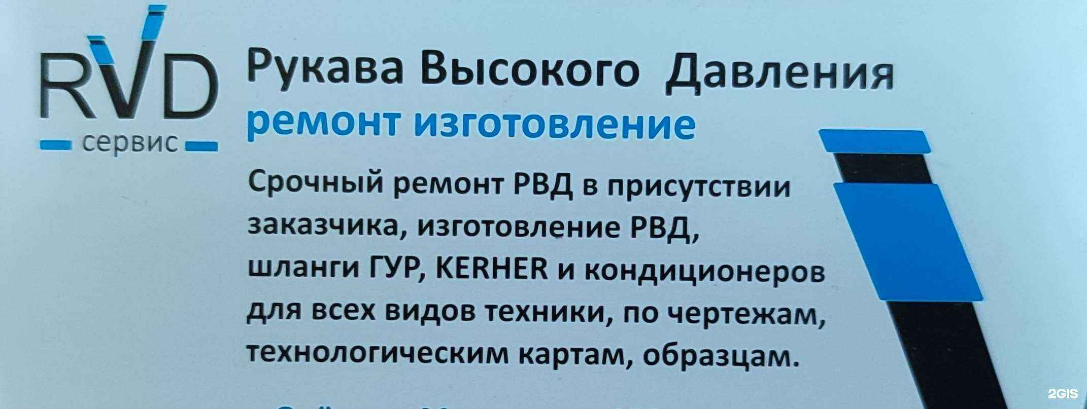 Отзывы на компанию РВД-Орел57 в г. Орёл c фото