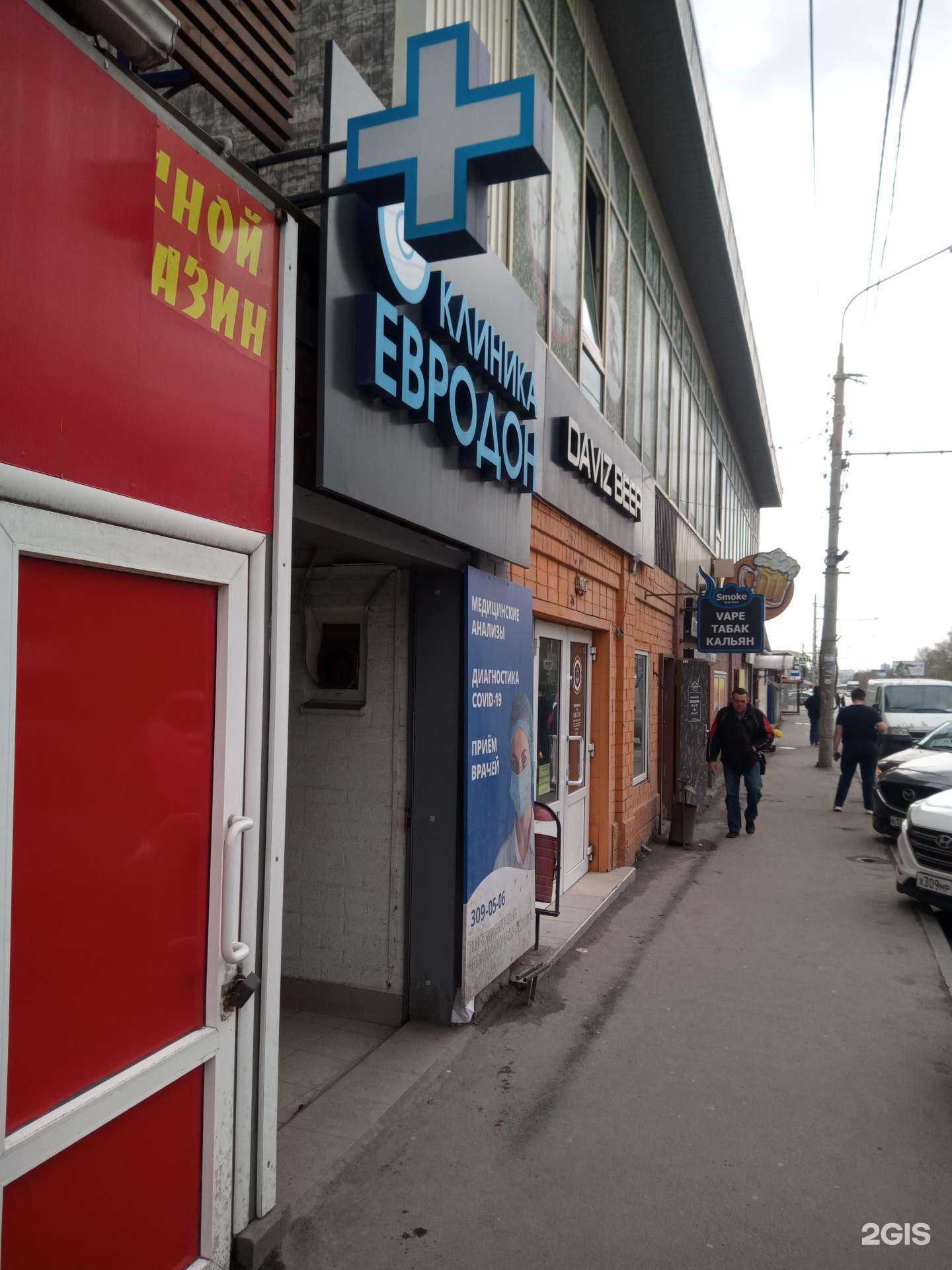 Отзывы на компанию My Community в Ростове-на-Дону c фото - фотография 2 из 2