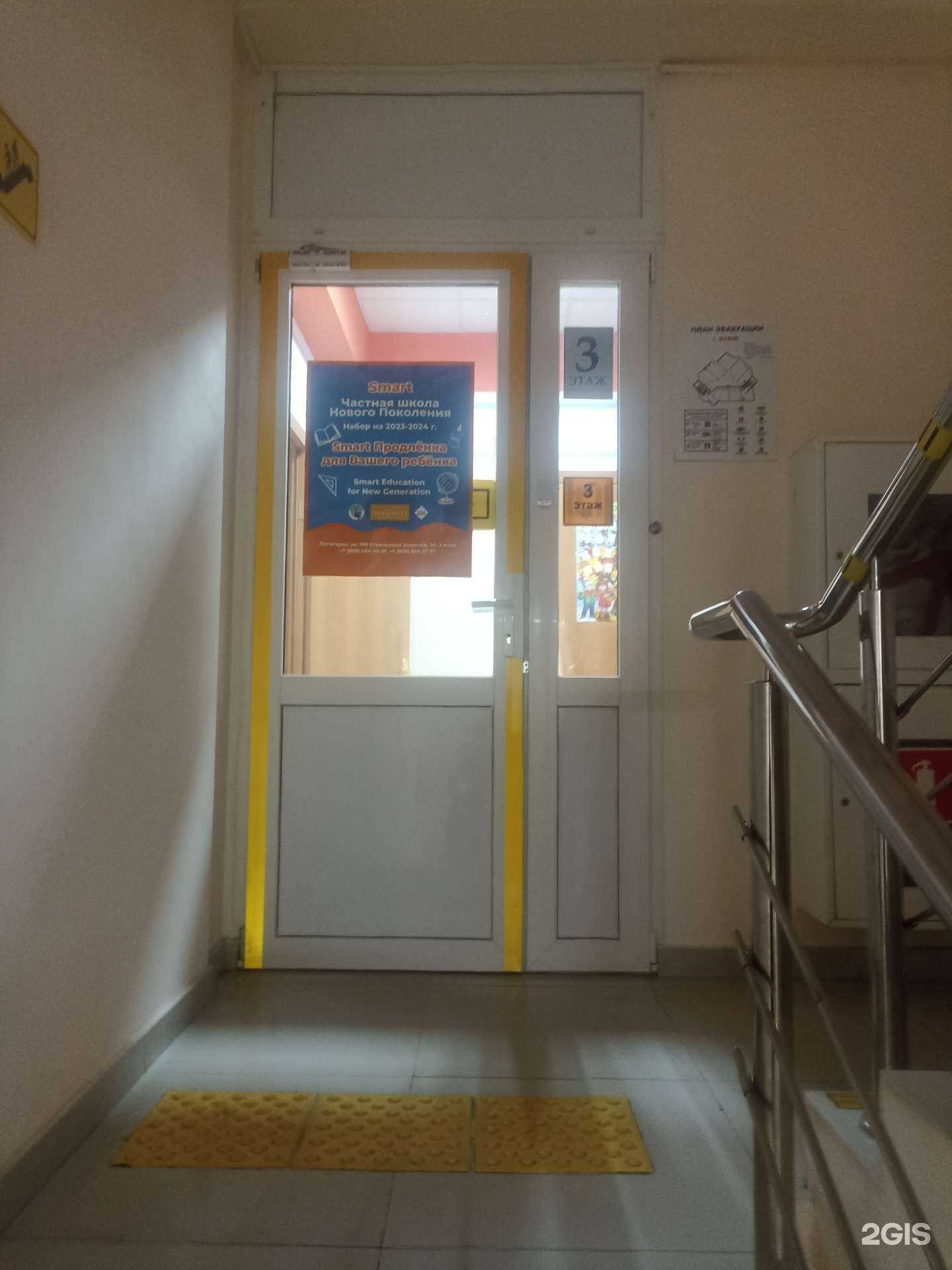 Отзывы на компанию Smart kids в г. Пятигорск c фото