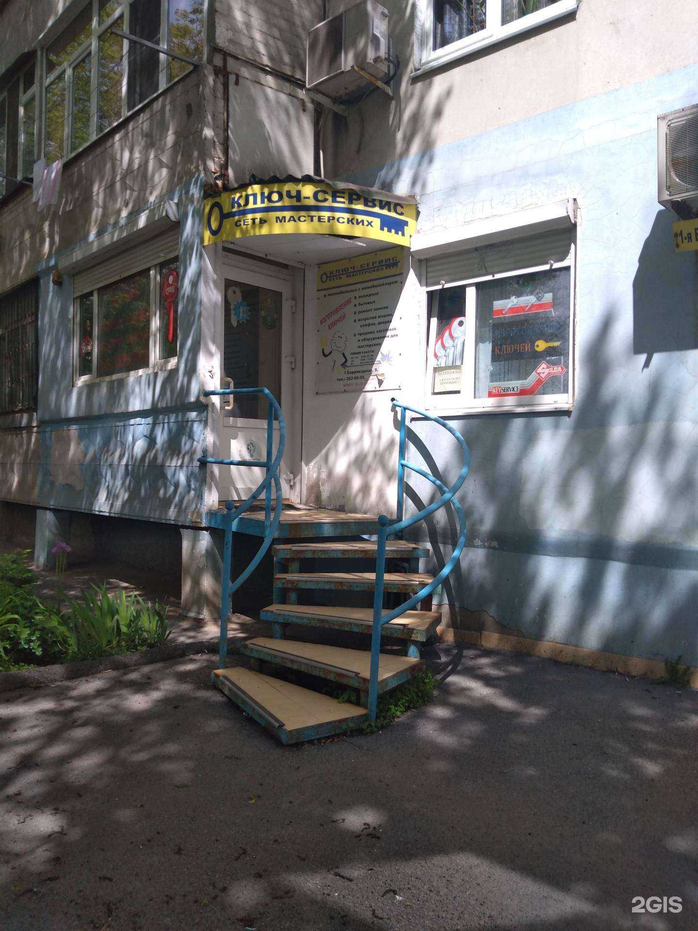 Отзывы на компанию Ключ-Сервис в г. Ростов-на-Дону c фото