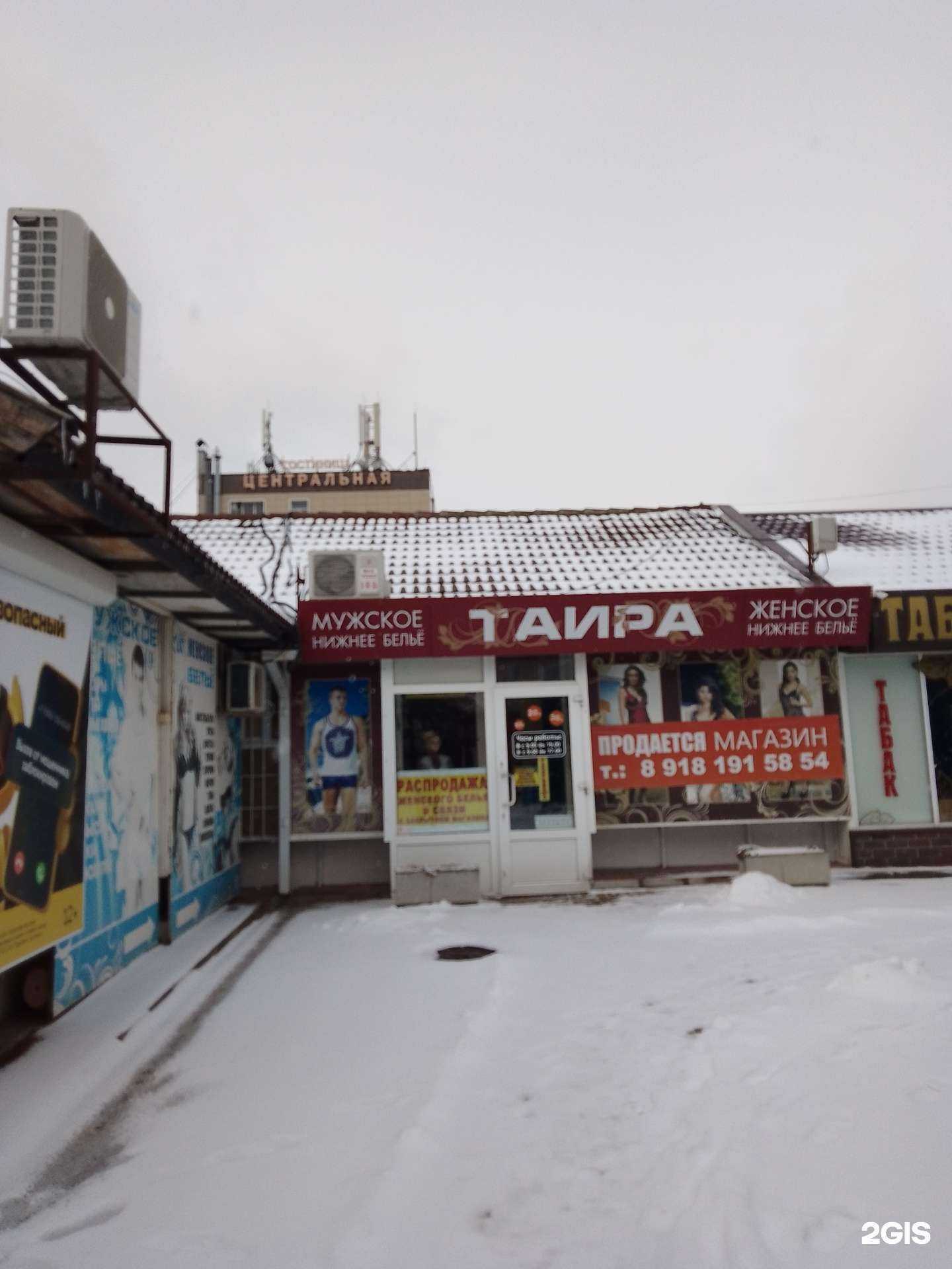 Отзывы на компанию Таира в г. Анапа c фото