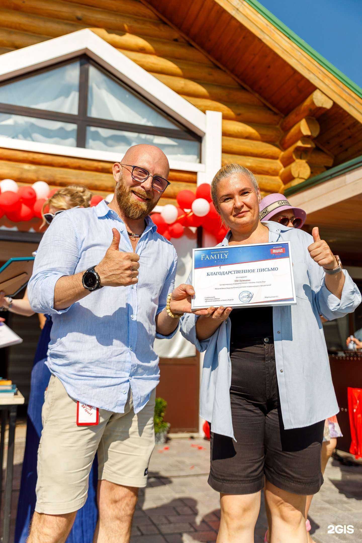 Отзывы на компанию Буньков в Новосибирске c фото