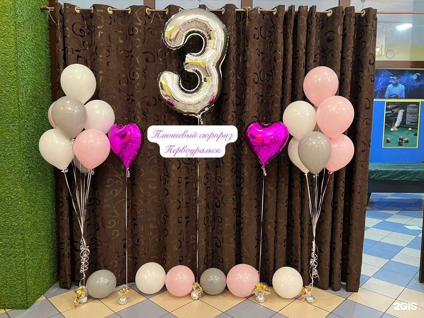 Отзывы на компанию Плюшевый сюрприз Первоуральск в Первоуральске c фото