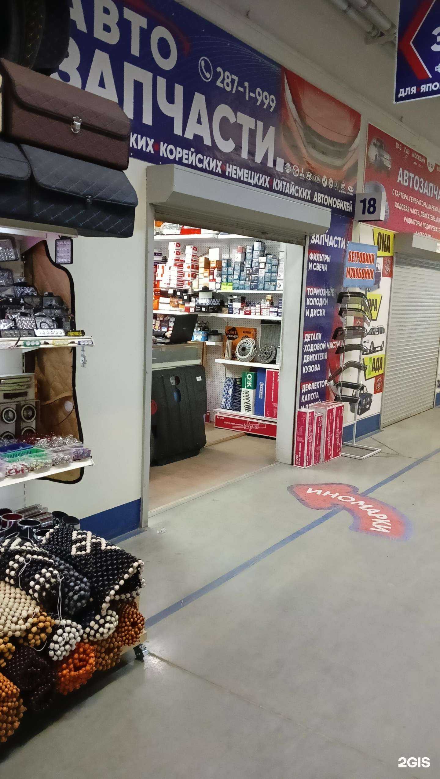 Отзывы на компанию Магазин автозапчастей в Новосибирске c фото