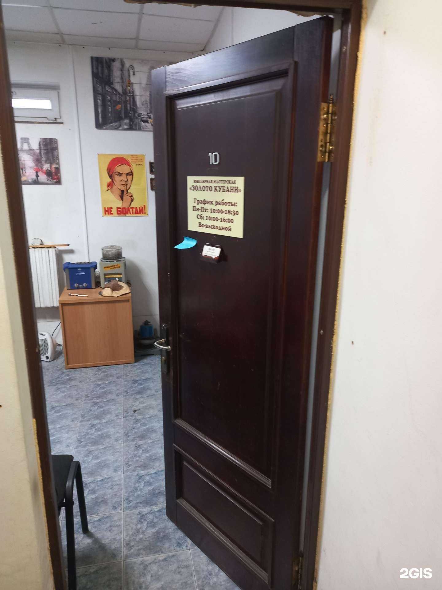 Отзывы на компанию Золото Кубани в г. Краснодар c фото