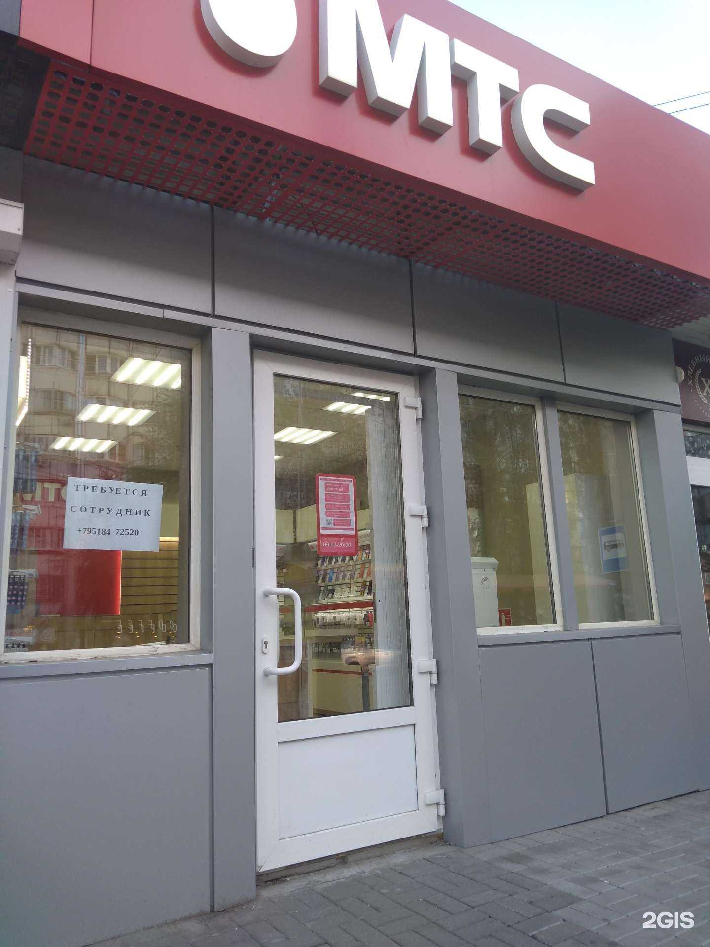 Отзывы на компанию МТС в Ростове-на-Дону c фото