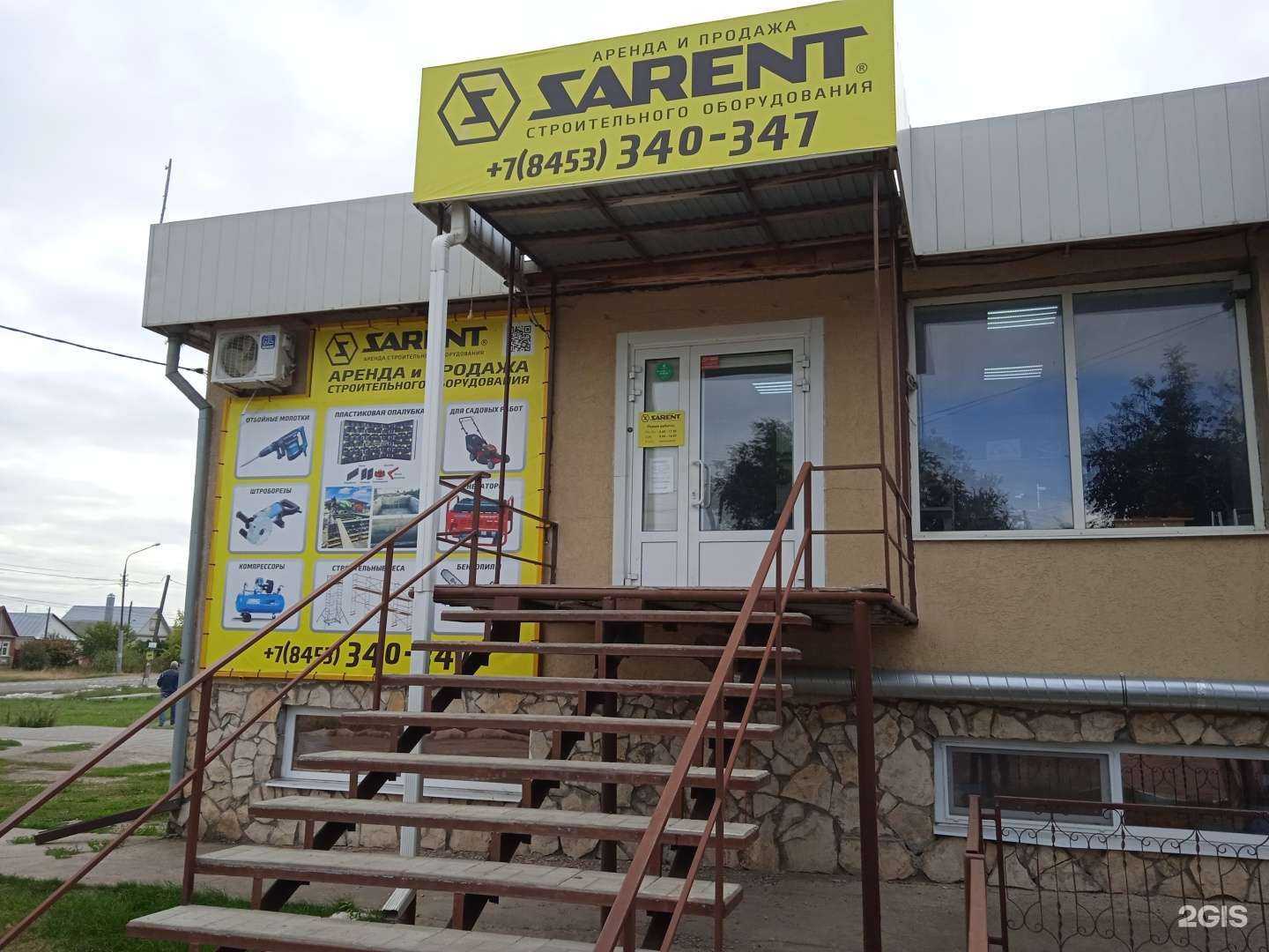 Отзывы на компанию Сарент в Энгельсе c фото