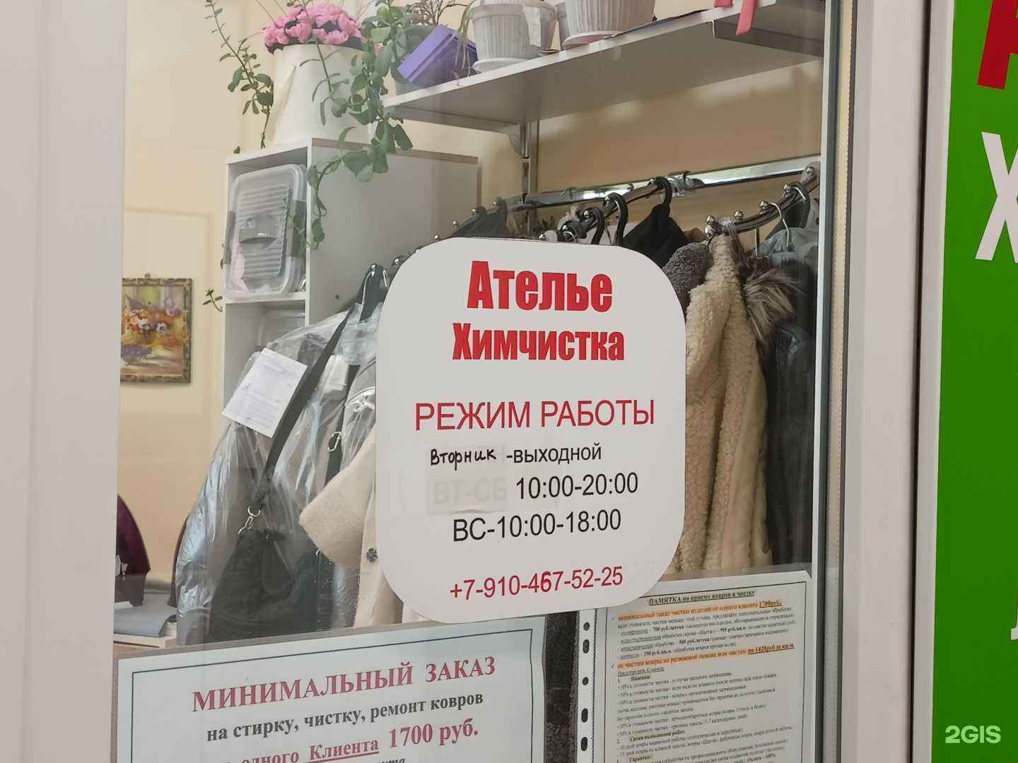 Отзывы на компанию Максиклин в Пушкине c фото