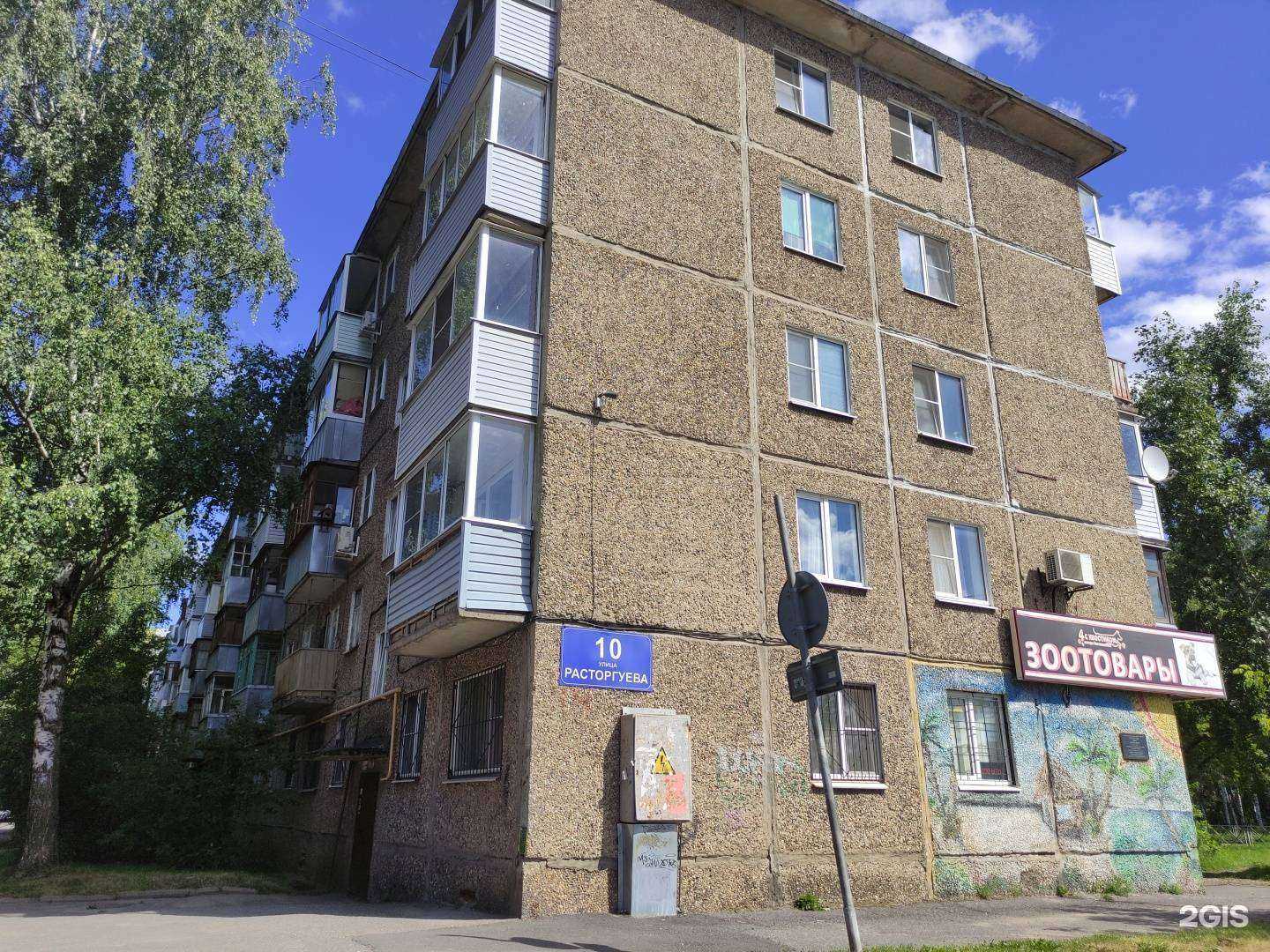 Отзывы на компанию 4 с хвостиком в Рыбинске c фото - фотография 2 из 2