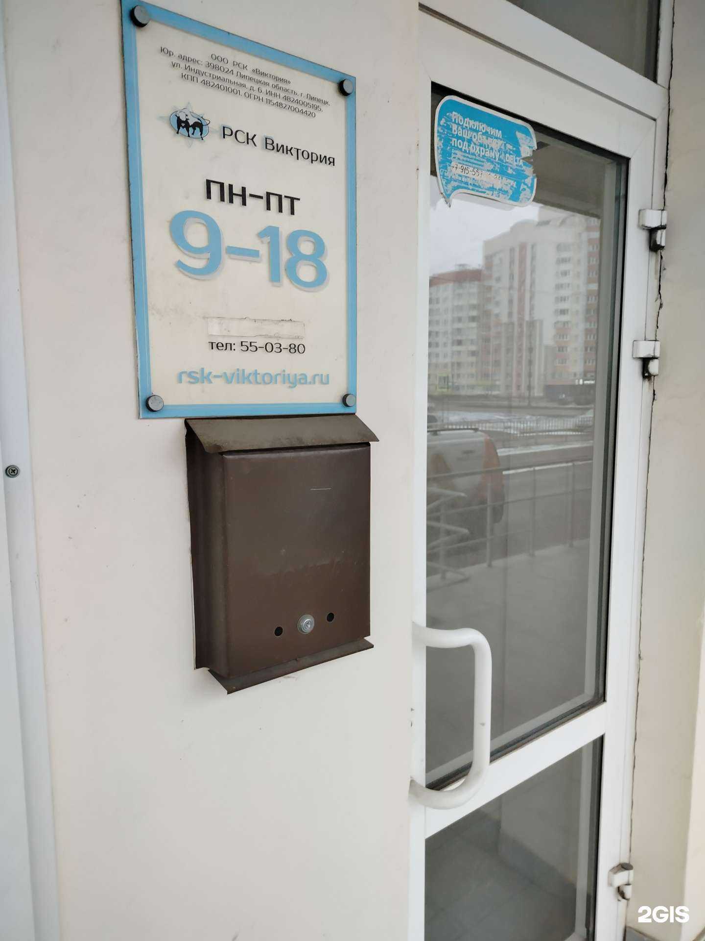 Отзывы на компанию Виктория в г. Липецк c фото