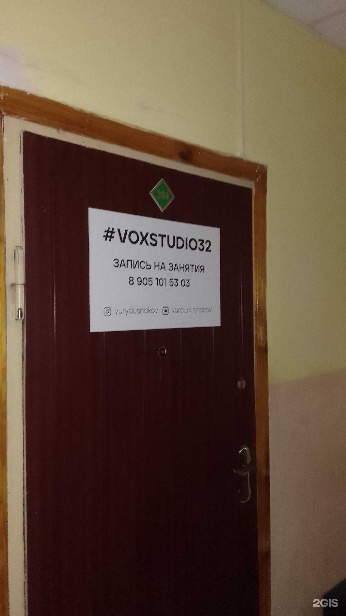 Отзывы на компанию Voxstudio32 в г. Брянск c фото