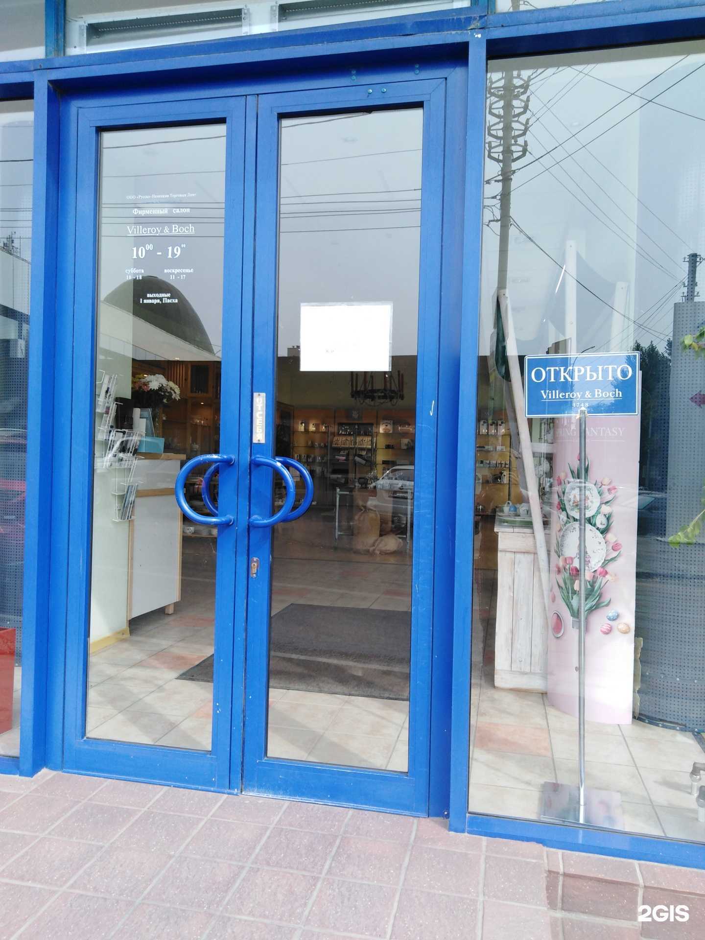 Отзывы на компанию Villeroy&Boch в г. Саратов c фото