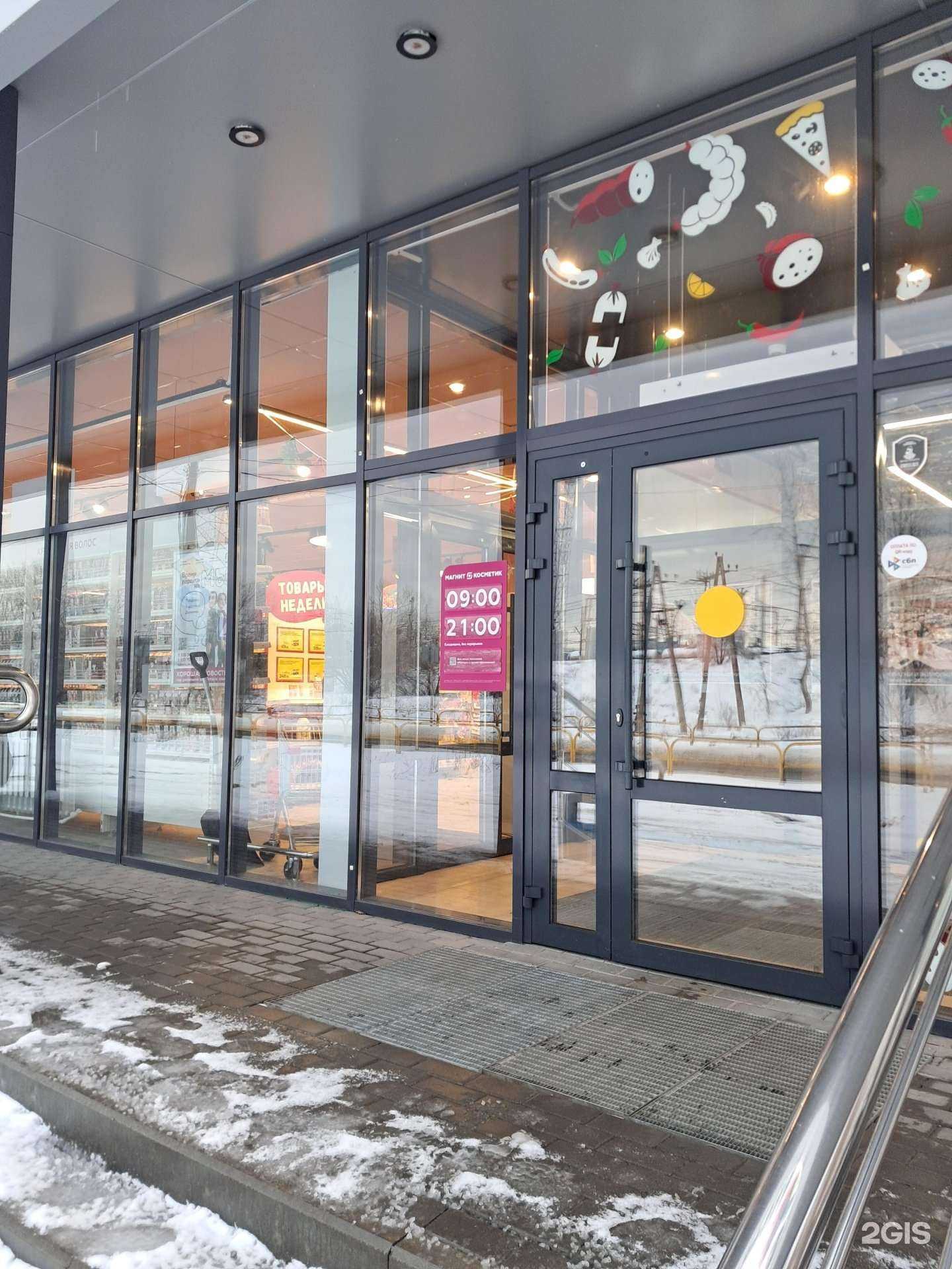 Отзывы на компанию Магнит Косметик в Тольятти c фото