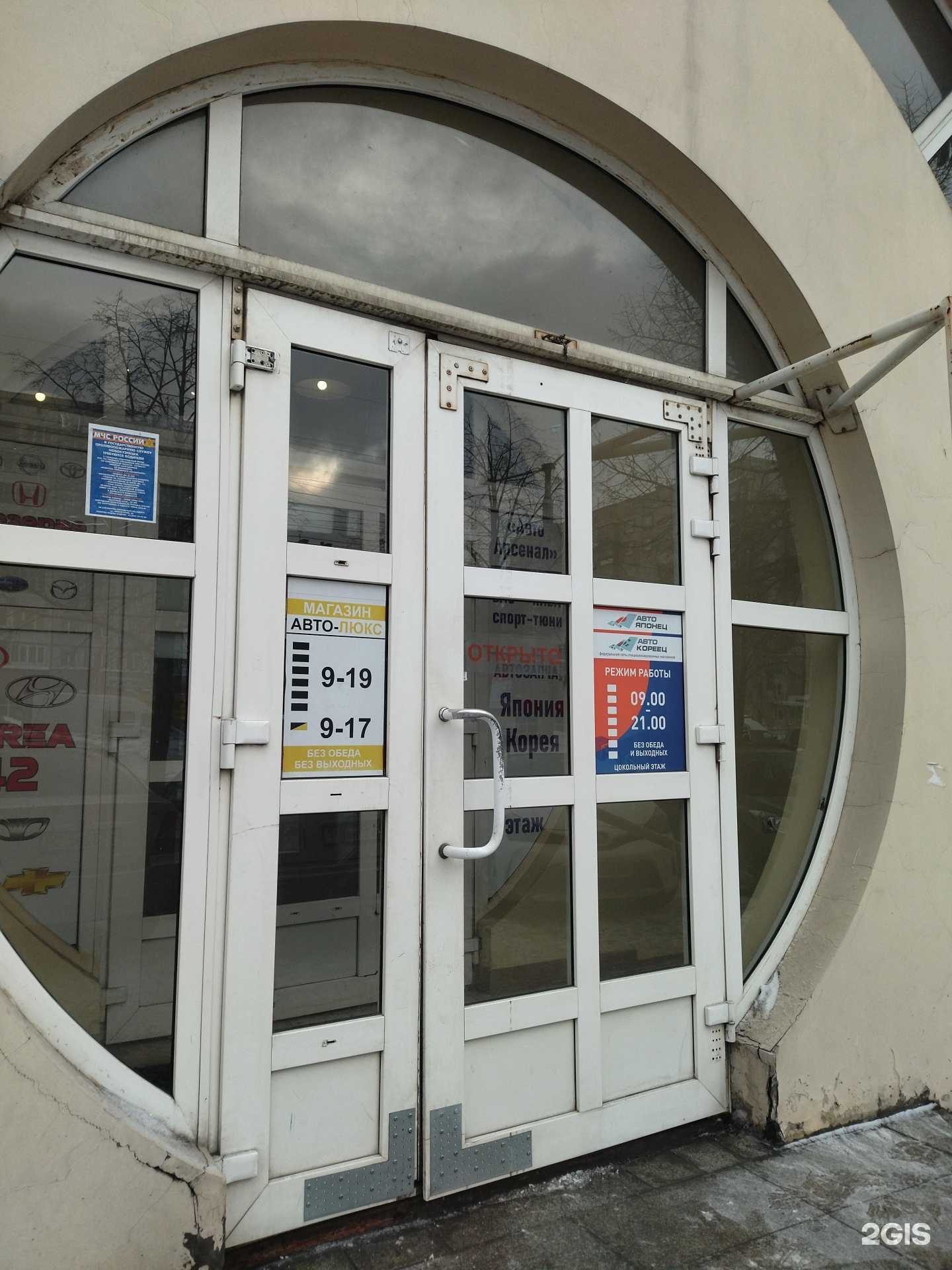 Отзывы на компанию Магазин автоаксессуаров в г. Новокузнецк c фото