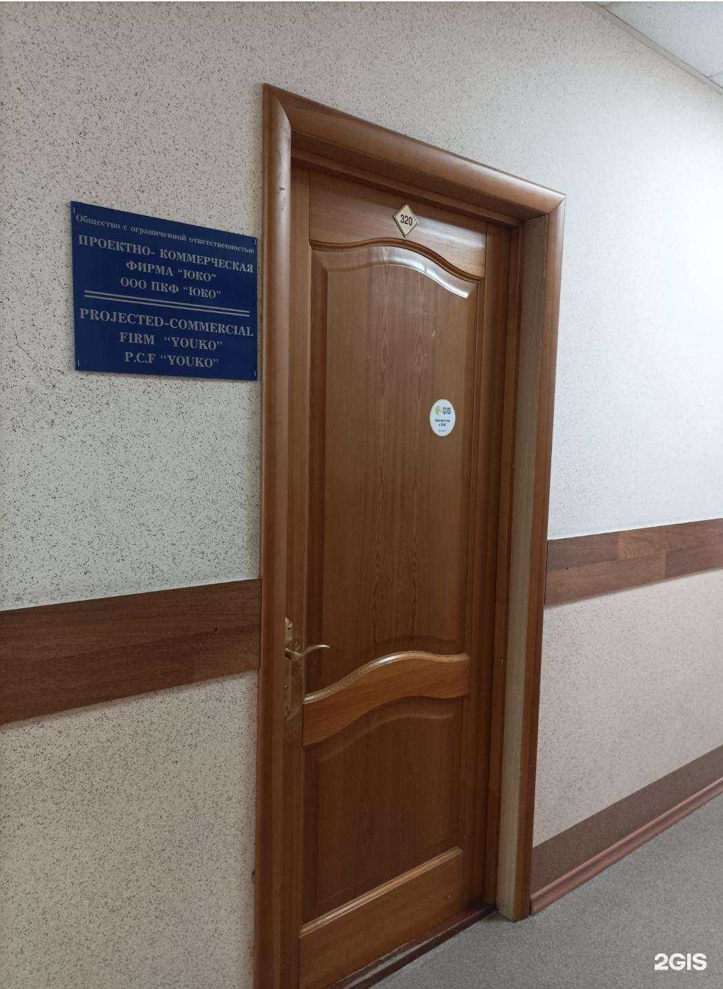 Отзывы на компанию Юко в г. Южно-Сахалинск c фото