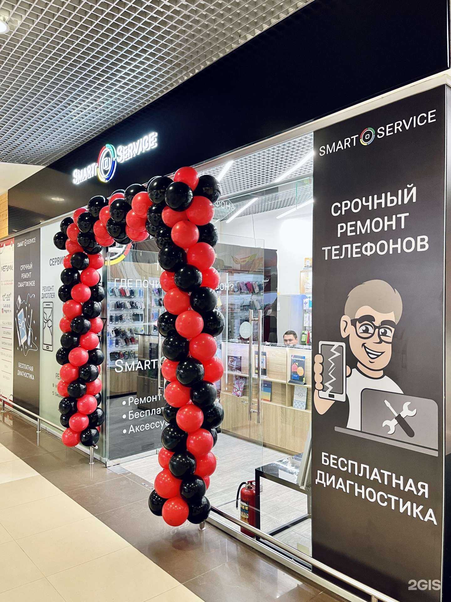 Отзывы на компанию Smart Service в Нижневартовске c фото