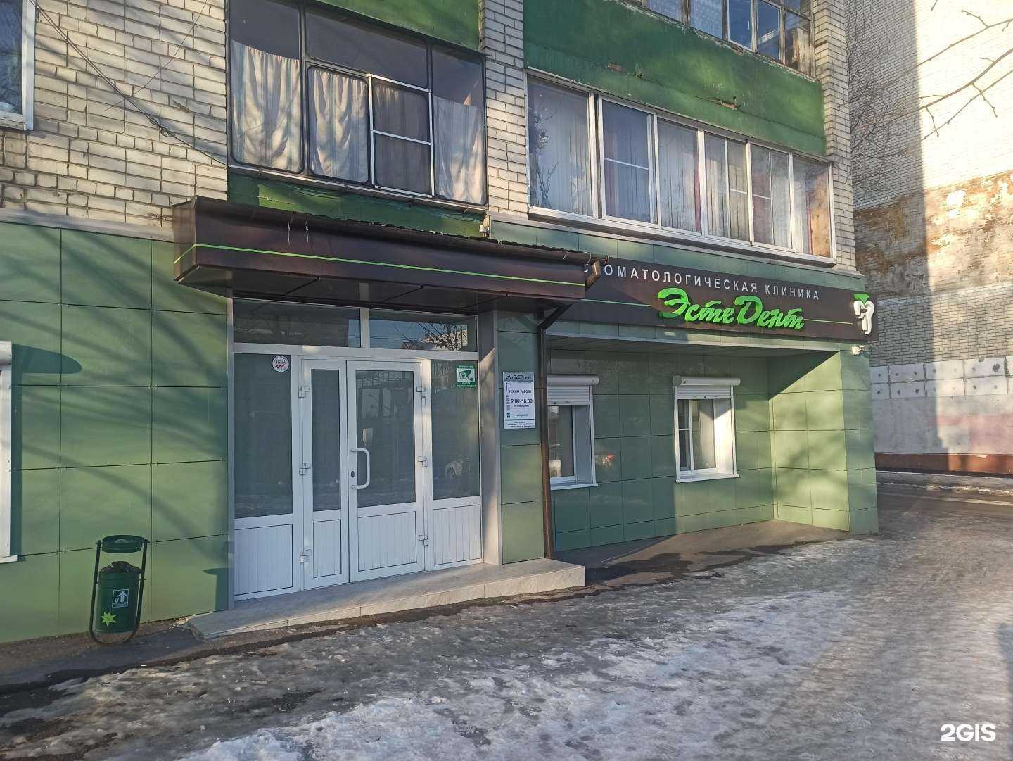 Отзывы на компанию ЭстеДент в г. Курск c фото