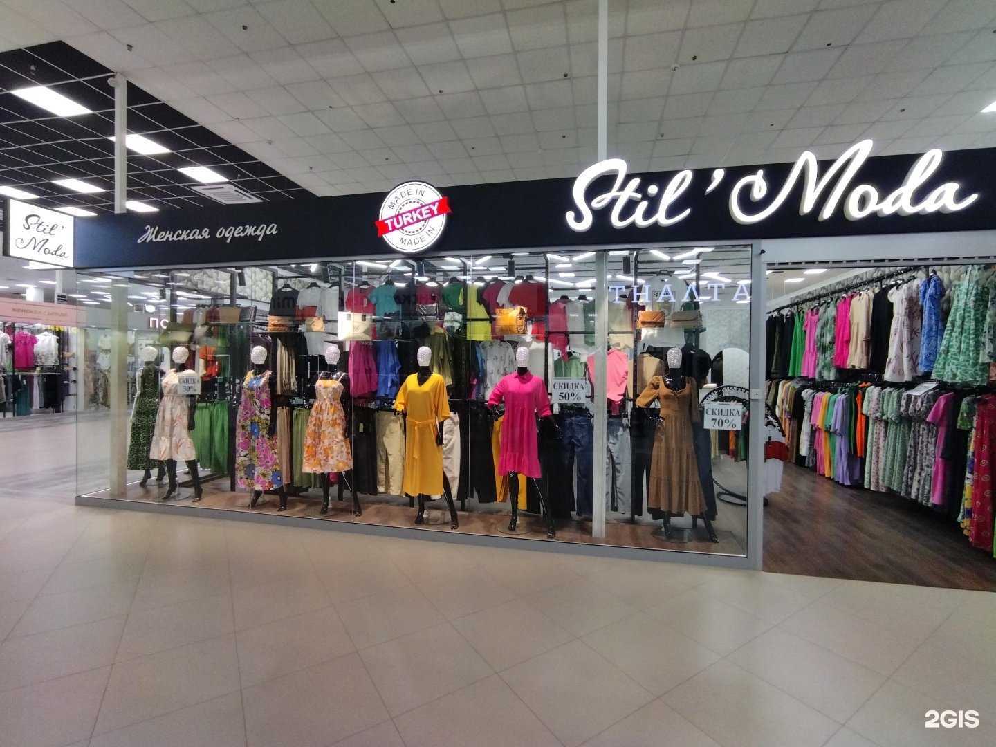 Отзывы на компанию Стиль мода в Астрахани c фото