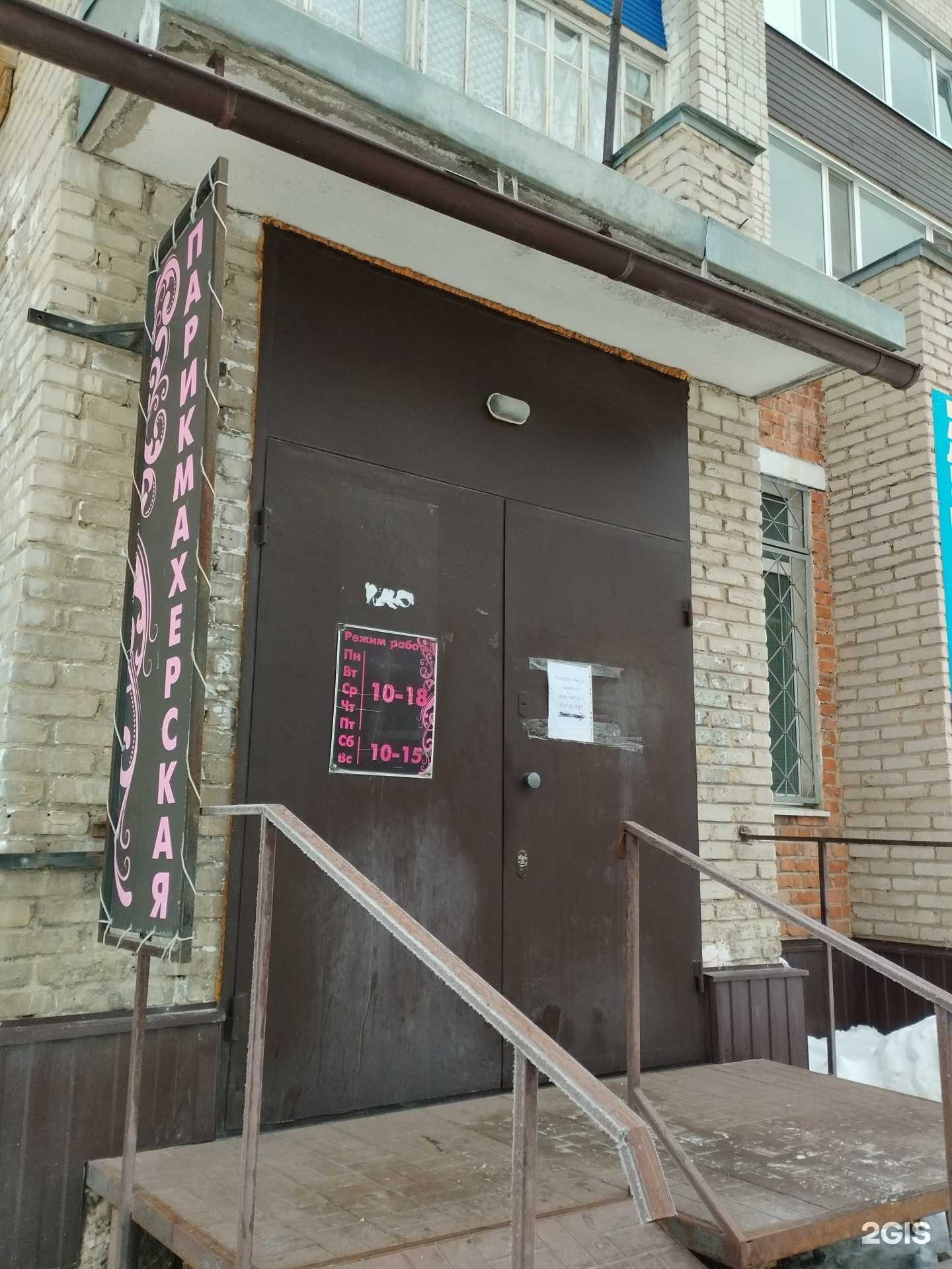 Отзывы на компанию Парикмахерская в Кунгуре c фото