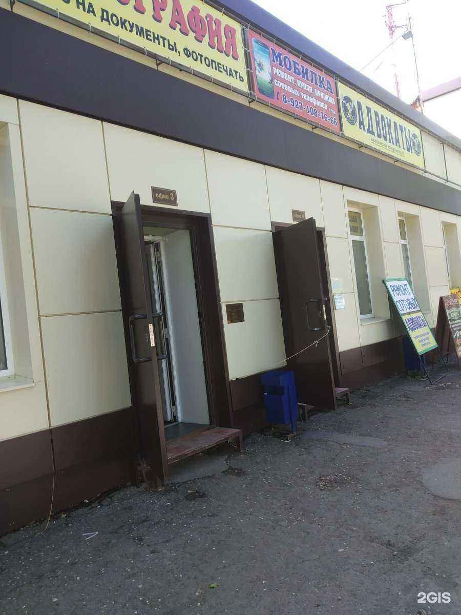 Отзывы на компанию Изумруд в Энгельсе c фото