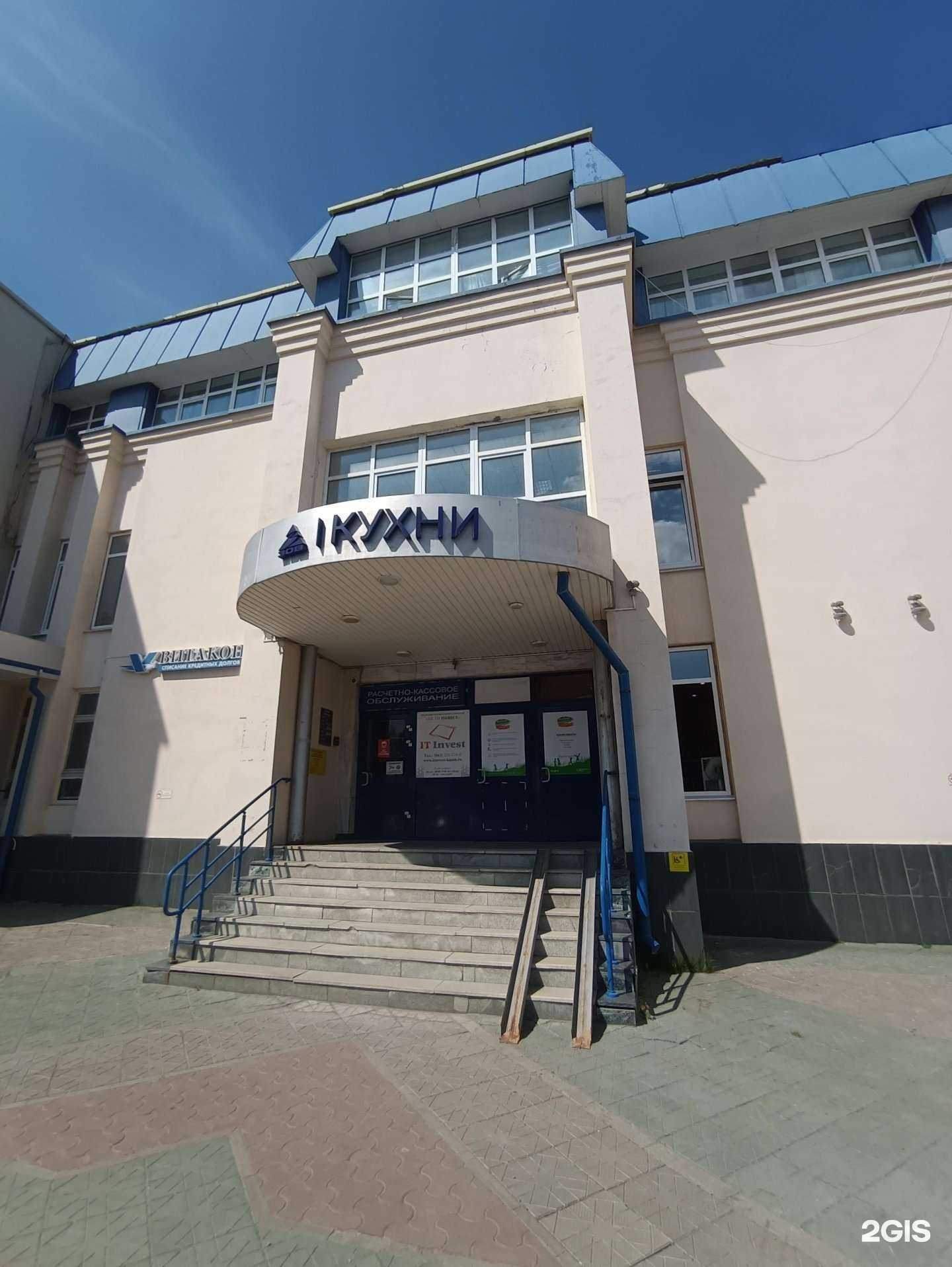 Отзывы на компанию Бухгалтер 116 в Казани c фото