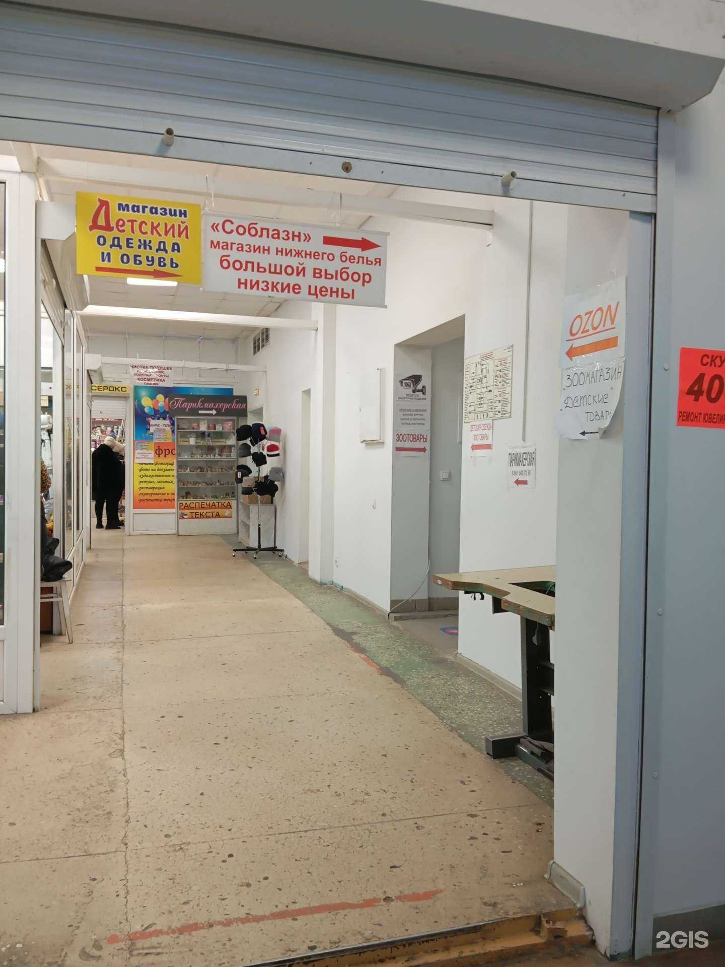 Отзывы на компанию Соблазн в Воронеже c фото