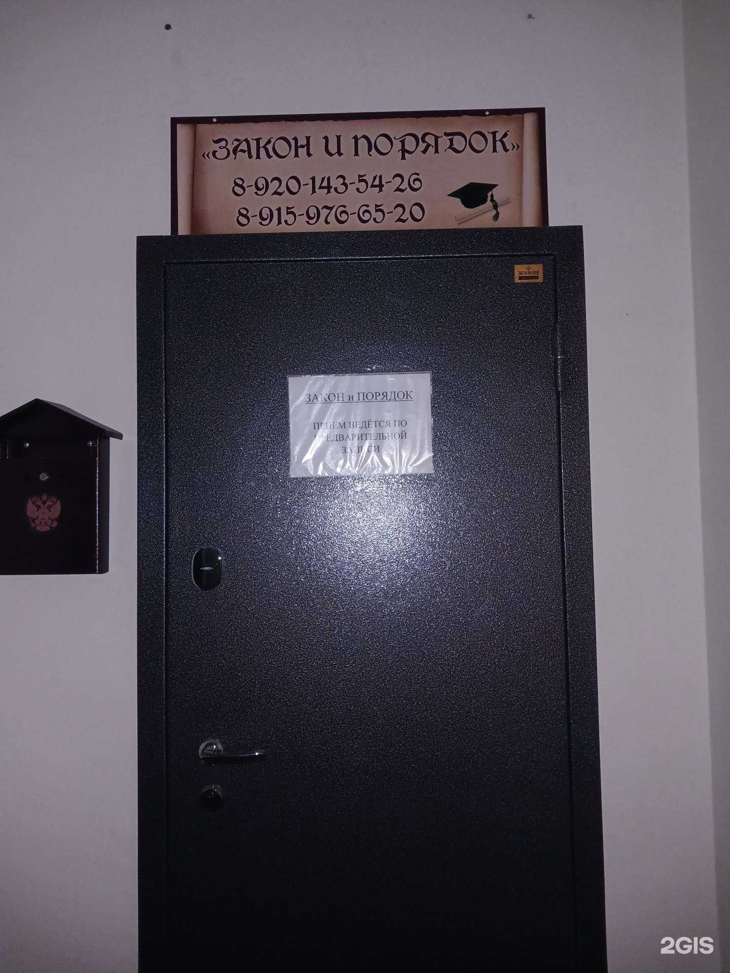 Отзывы на компанию Закон и порядок в Рыбинске c фото