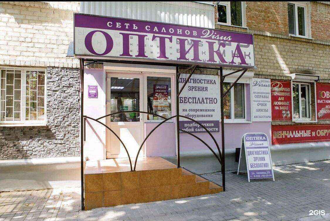 Отзывы на компанию Visus в г. Аксай c фото