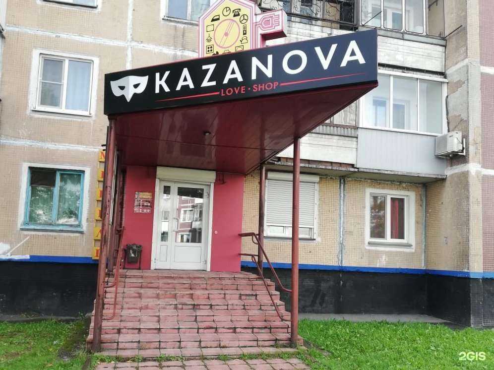 Отзывы на компанию KAZANOVA academy в г. Новокузнецк c фото