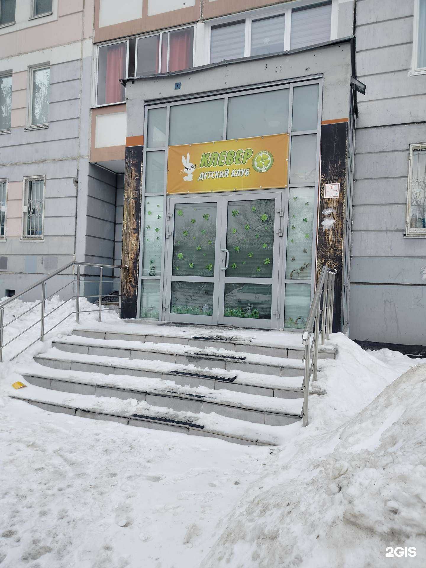 Отзывы на компанию Клевер в Подольске c фото