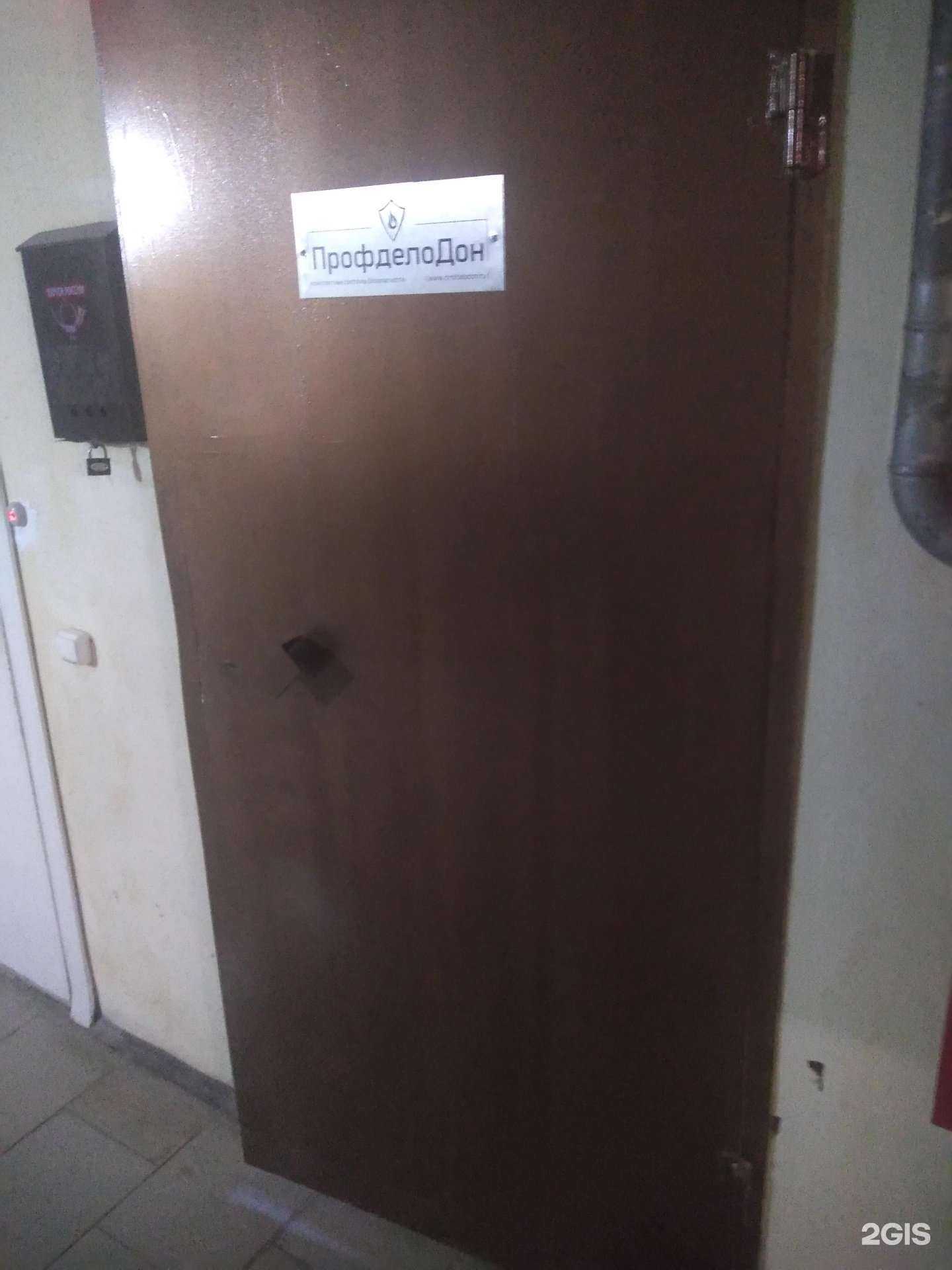 Отзывы на компанию ПрофДелоДон в Ростове-на-Дону c фото