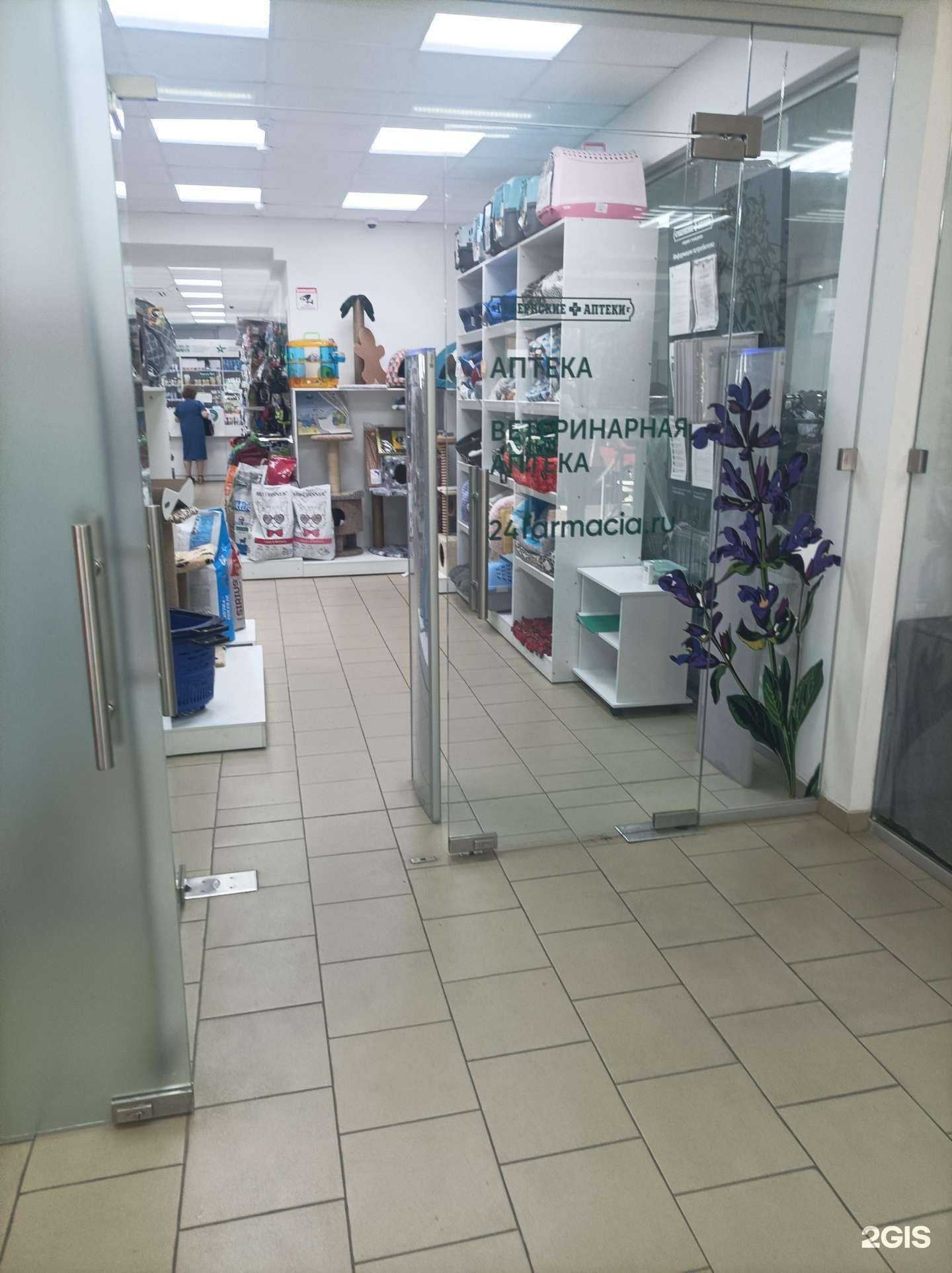 Отзывы на компанию Губернские аптеки в Красноярске c фото