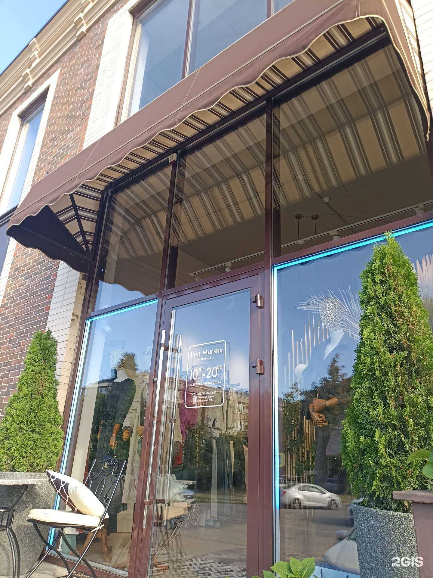 Отзывы на компанию Bon marshe в Ессентуках c фото