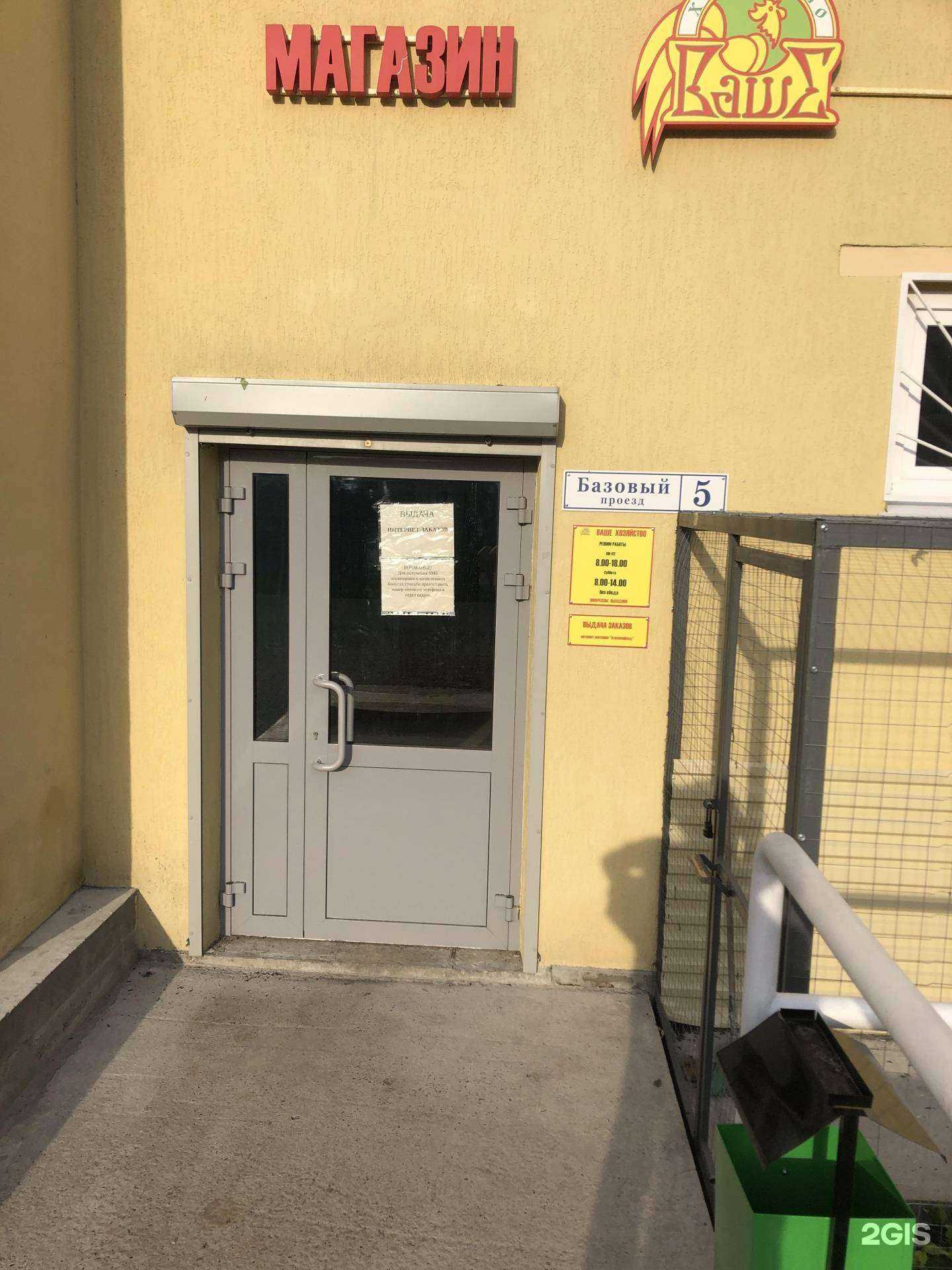 Отзывы на компанию Ваше хозяйство в г. Нижний Новгород c фото