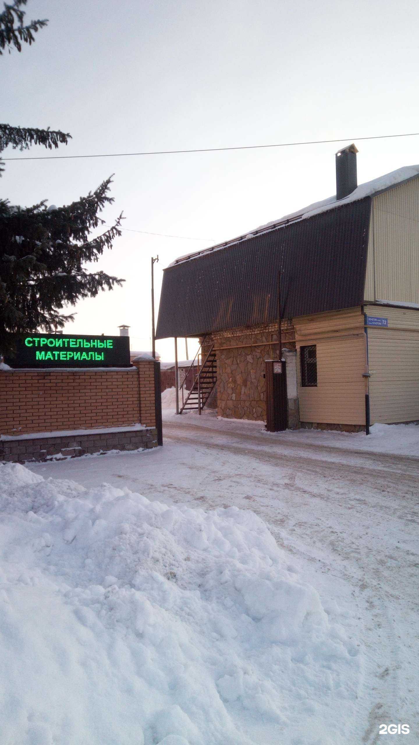 Отзывы на компанию ЭкоГаз в Стерлитамаке c фото