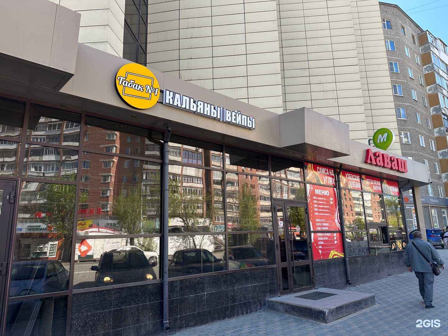 Отзывы на компанию Табак №1 в Екатеринбурге c фото