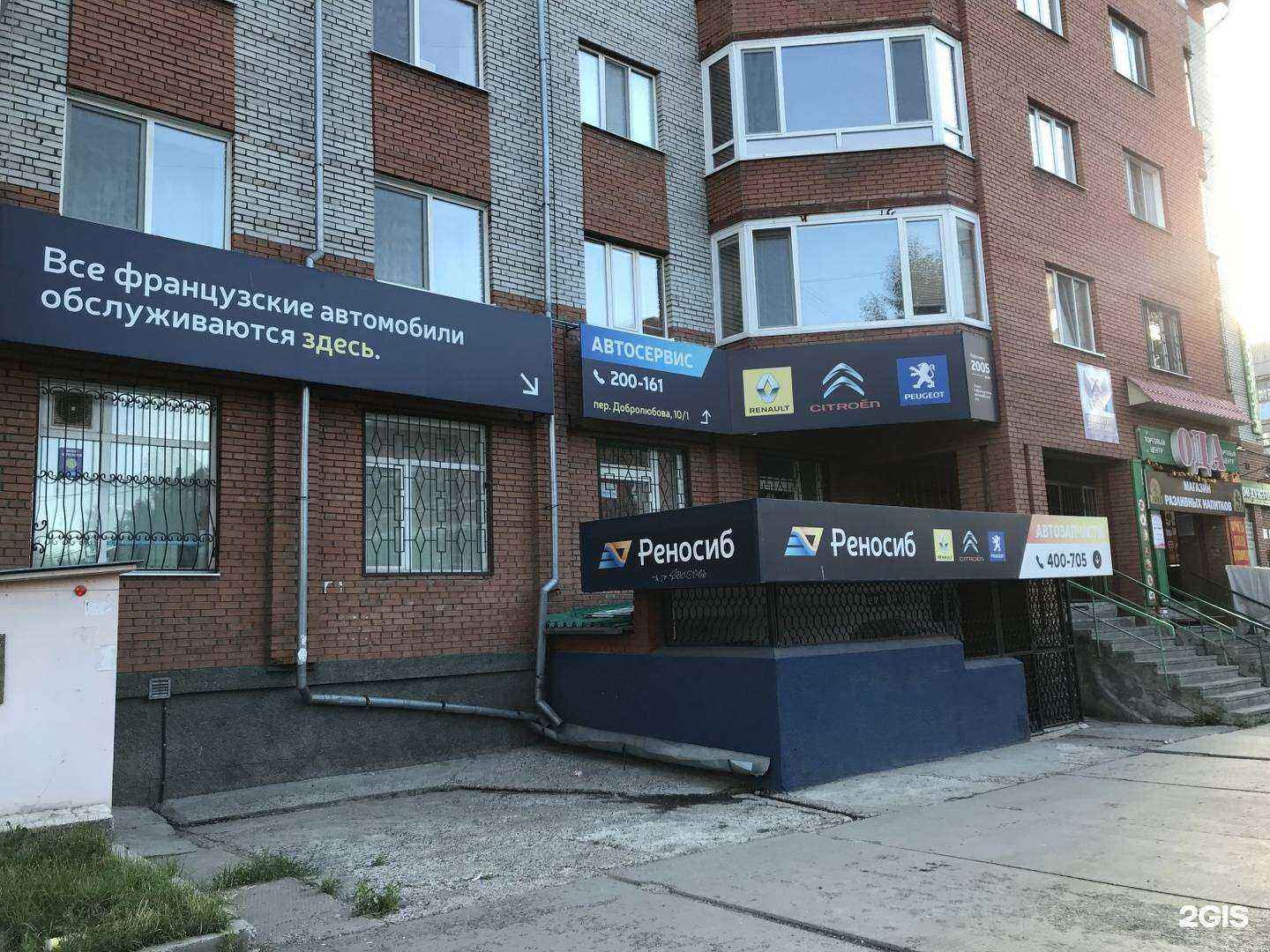 Отзывы на компанию Реносиб в Томске c фото